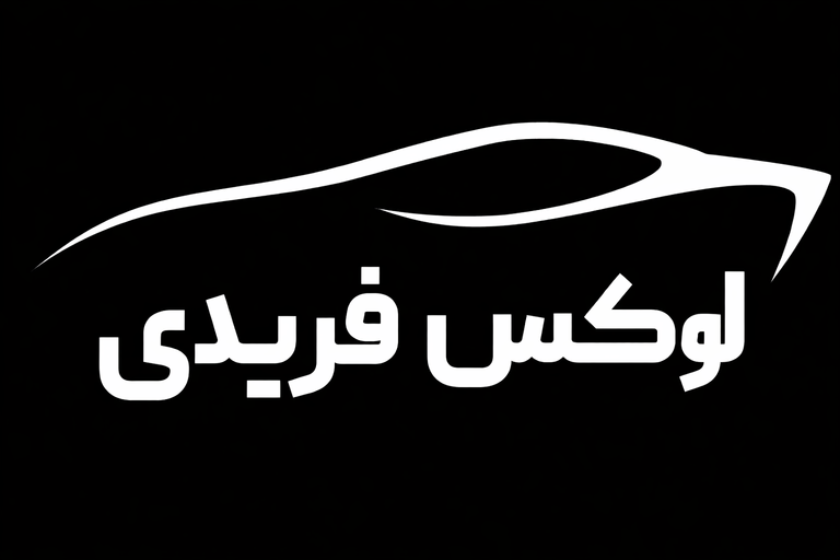 به لوکس فریدی خوش آمدید
