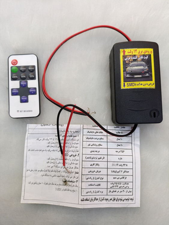 فلاشر راهنمای عربی ریموتدار ۳۶ حالته مناسب خودرو ۱۲ ولت