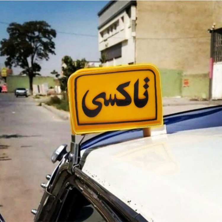 تابلو تاکسی و وانت بار