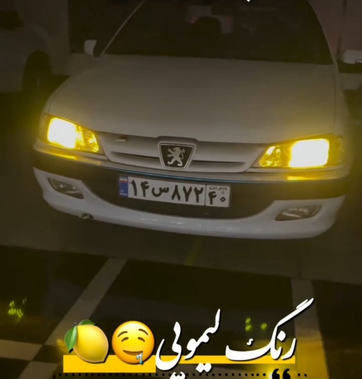 لیمویی