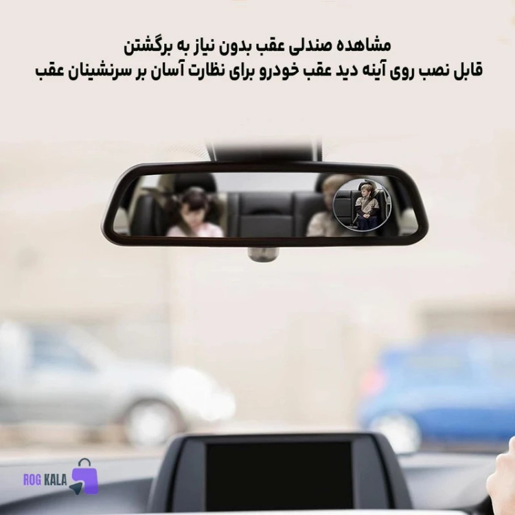 آینه نقطه کور خودرو بسته 2 عددی