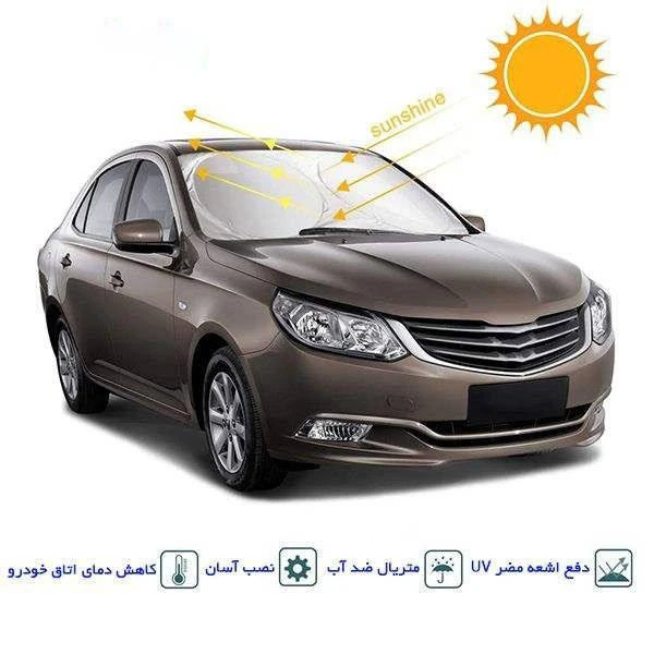 آفتابگیر شیشه جلو خودرو مدل عینکی