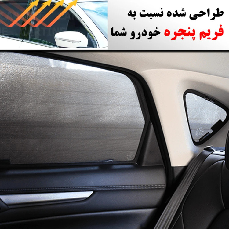 آفتاب گیر شیشه های بغل خودرو بسته 4 عددی
