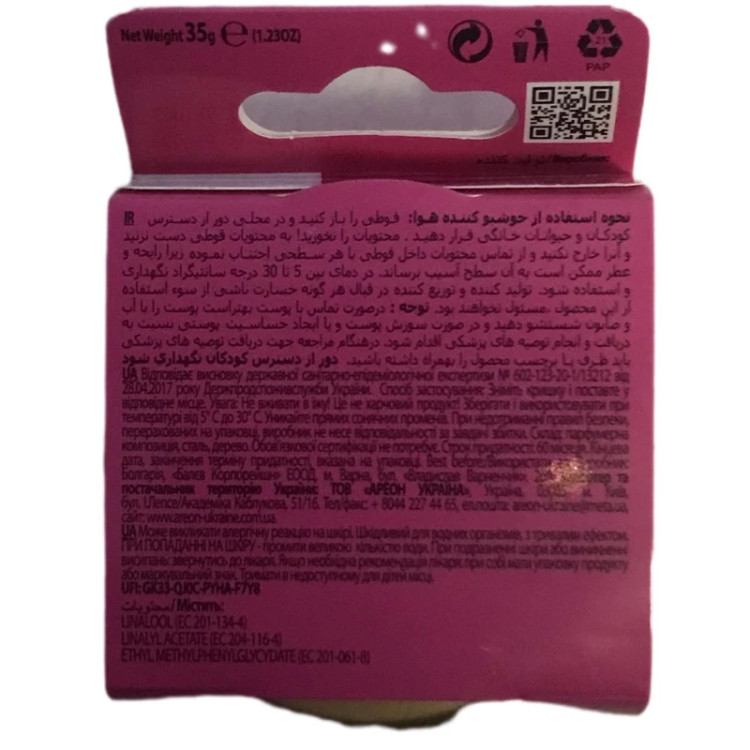 خوشبو کننده خودرو آرئون مدل ken bubblegum Bubble gum کنسروی آدامس