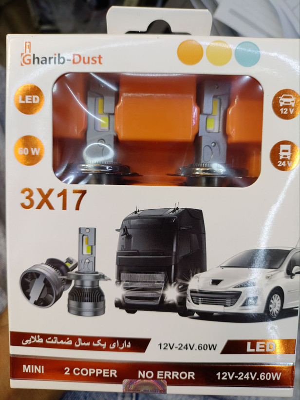 هدلایت Gharib-Dust پایه H4 دورنگ زرد سفيد