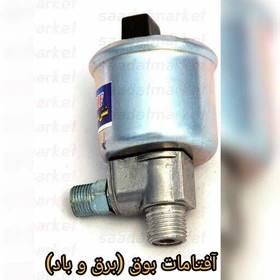 بوق خودرو مدل مینی بوسی( سوتی) باافتامات برق وباد