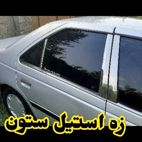 قاب ستون مدل استیل مناسب برای پژو  بسته 6 عددی