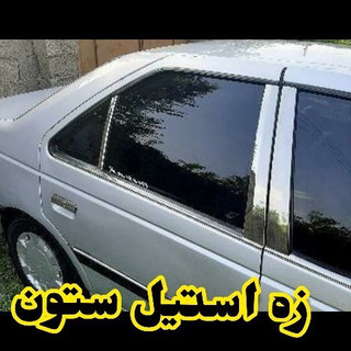 قاب ستون پلکسی مدل استیل مناسب برای پژو بسته 6 عددی