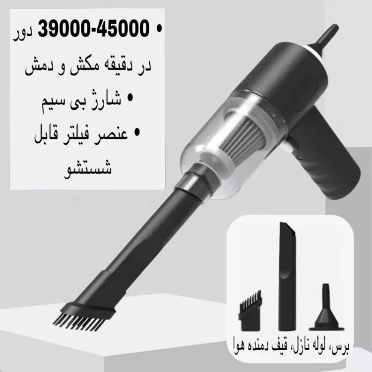 جارو شارژی خودرو