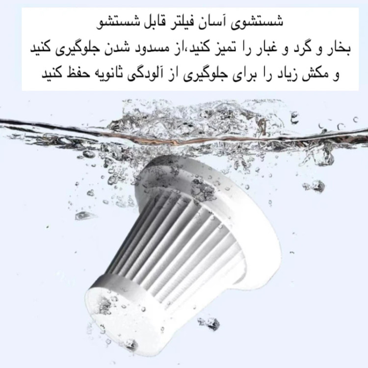 جارو شارژی خودرو