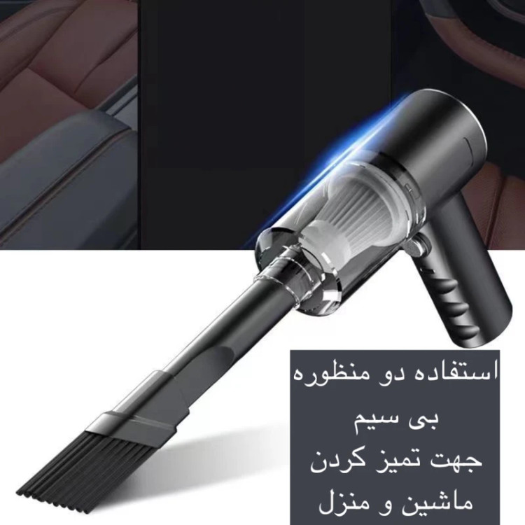 جارو شارژی خودرو