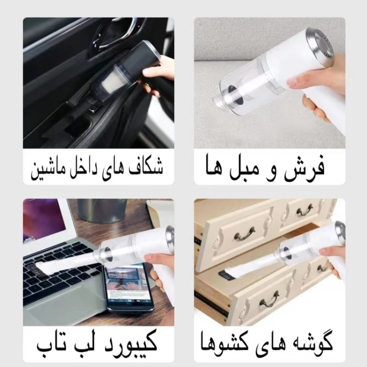 جارو شارژی خودرو